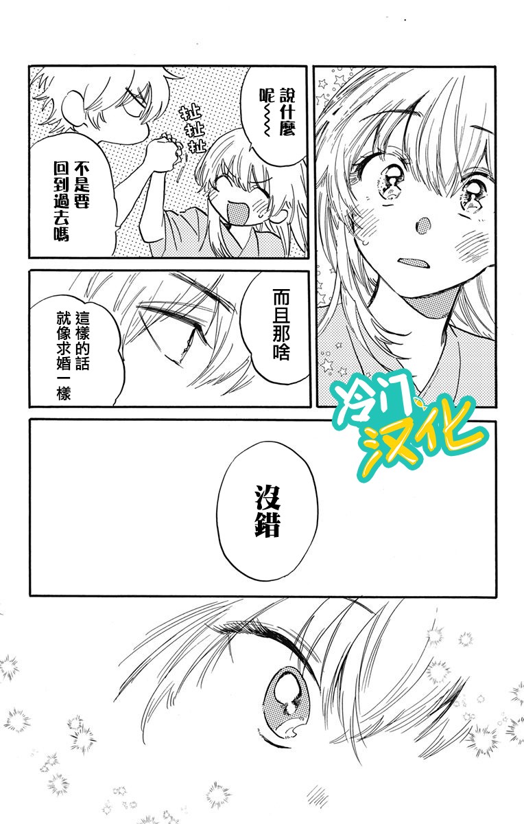 《不良少年得不到回报》漫画最新章节第30话 顶端免费下拉式在线观看章节第【22】张图片