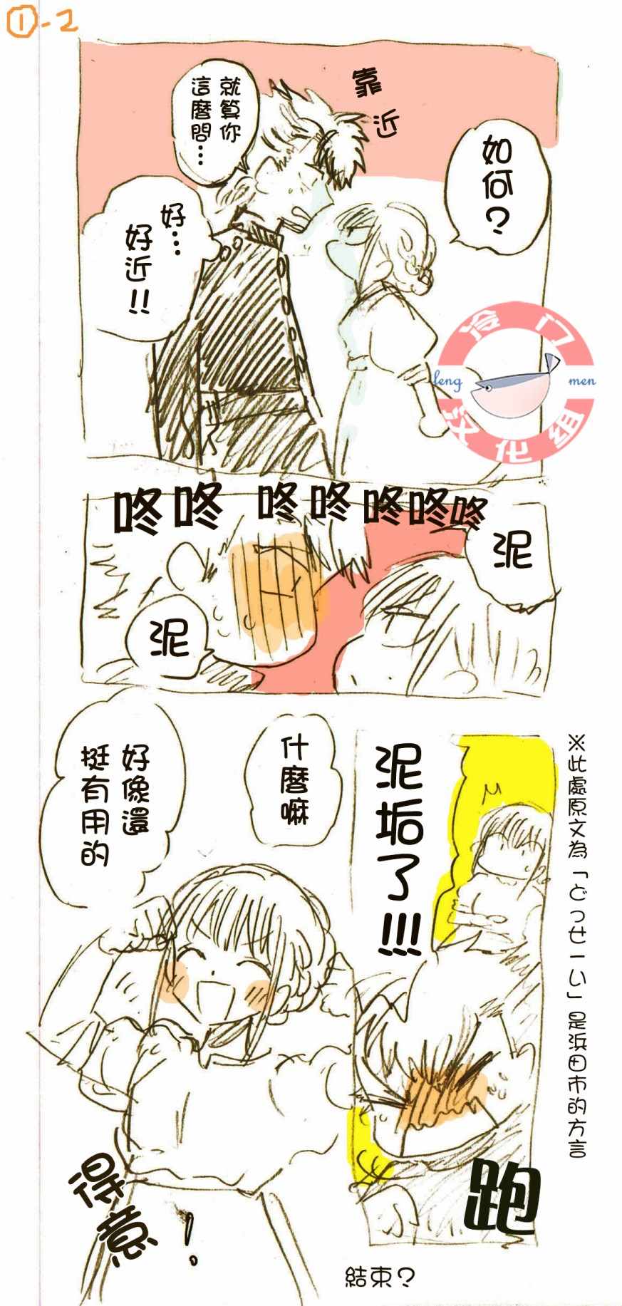 《不良少年得不到回报》漫画最新章节得不到回报 番外01免费下拉式在线观看章节第【3】张图片