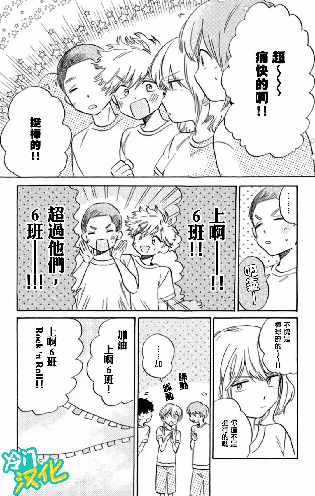 《不良少年得不到回报》漫画最新章节第11话免费下拉式在线观看章节第【12】张图片