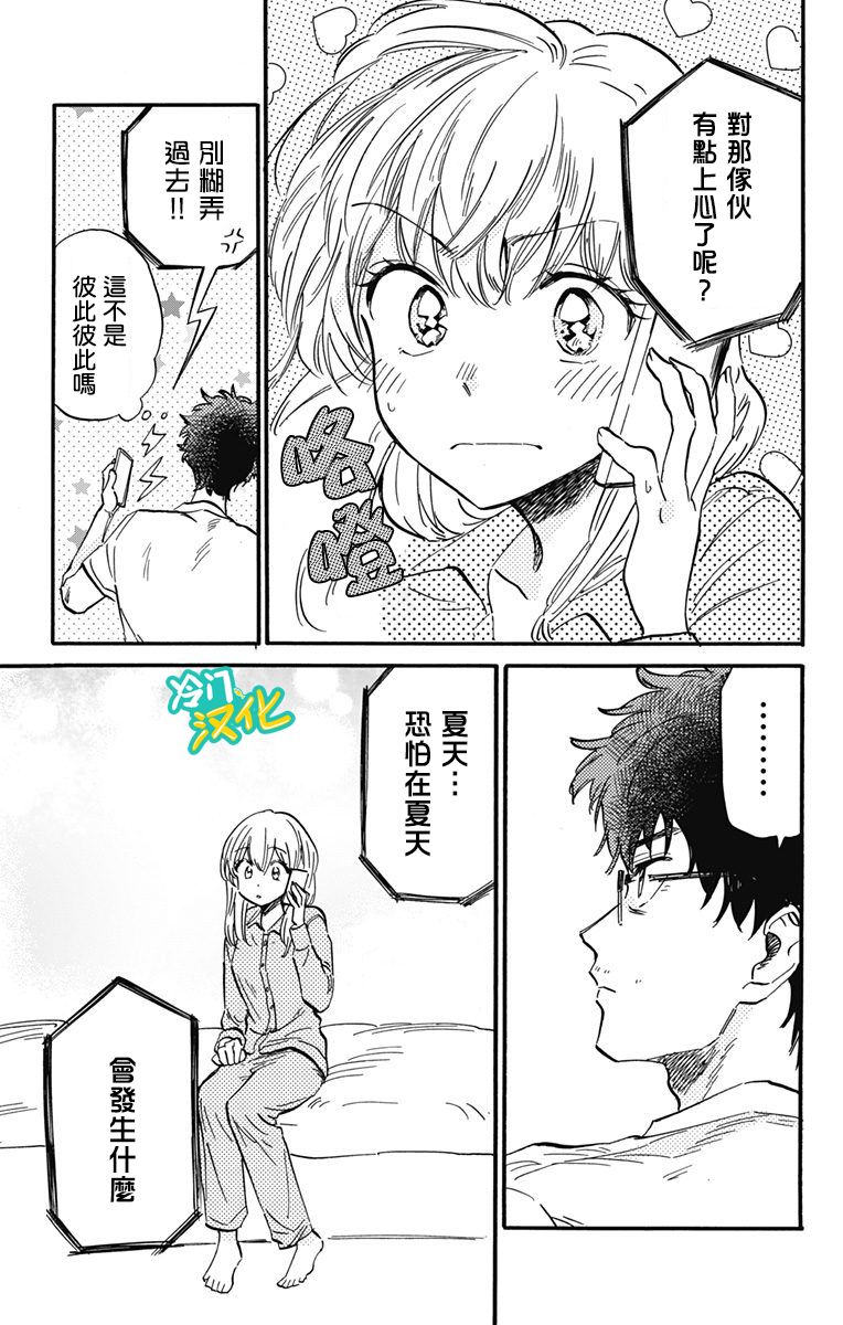 《不良少年得不到回报》漫画最新章节第16话免费下拉式在线观看章节第【5】张图片