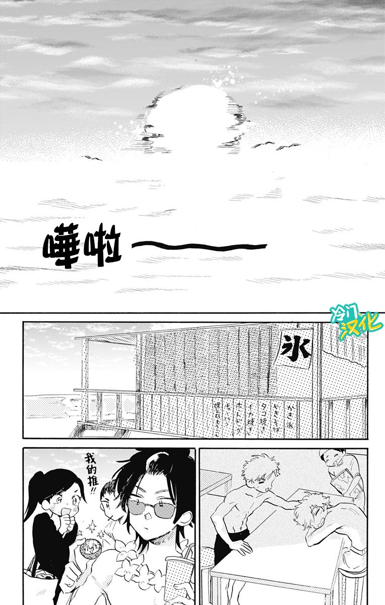 《不良少年得不到回报》漫画最新章节第24话 不良少年在沙滩免费下拉式在线观看章节第【17】张图片