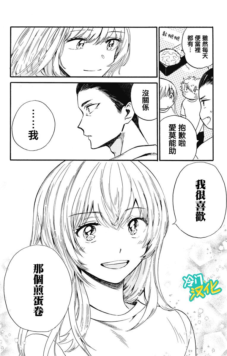 《不良少年得不到回报》漫画最新章节第22话 章鱼烧免费下拉式在线观看章节第【16】张图片