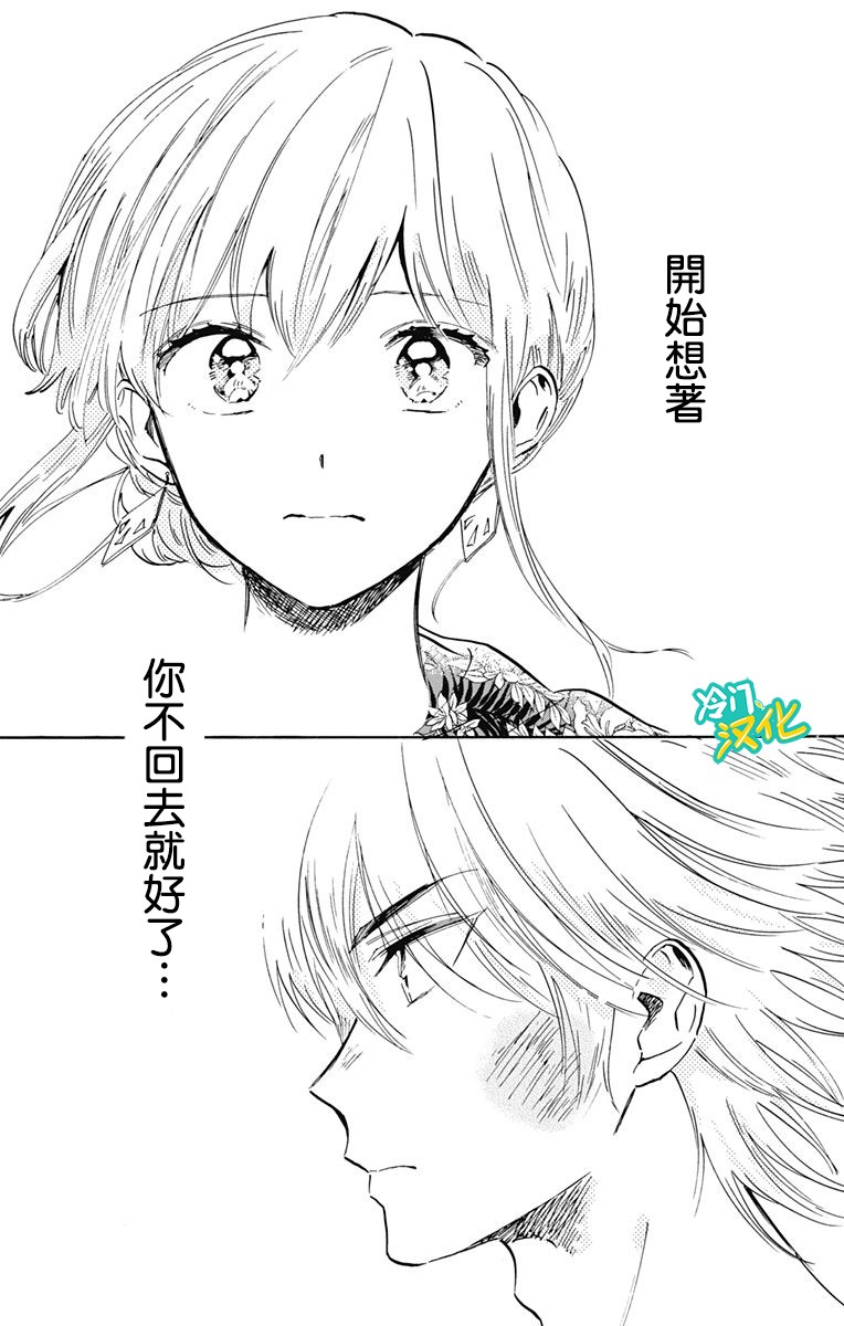 《不良少年得不到回报》漫画最新章节第24话 不良少年在沙滩免费下拉式在线观看章节第【24】张图片