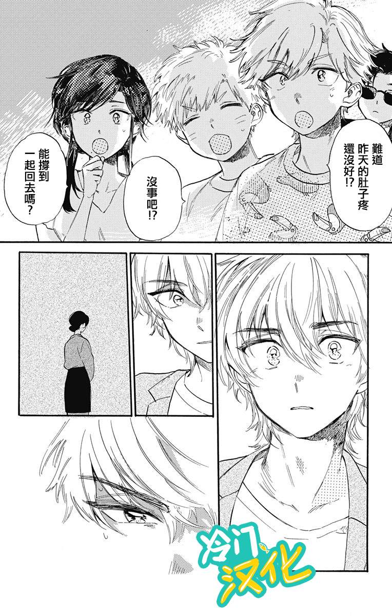 《不良少年得不到回报》漫画最新章节第27话免费下拉式在线观看章节第【18】张图片