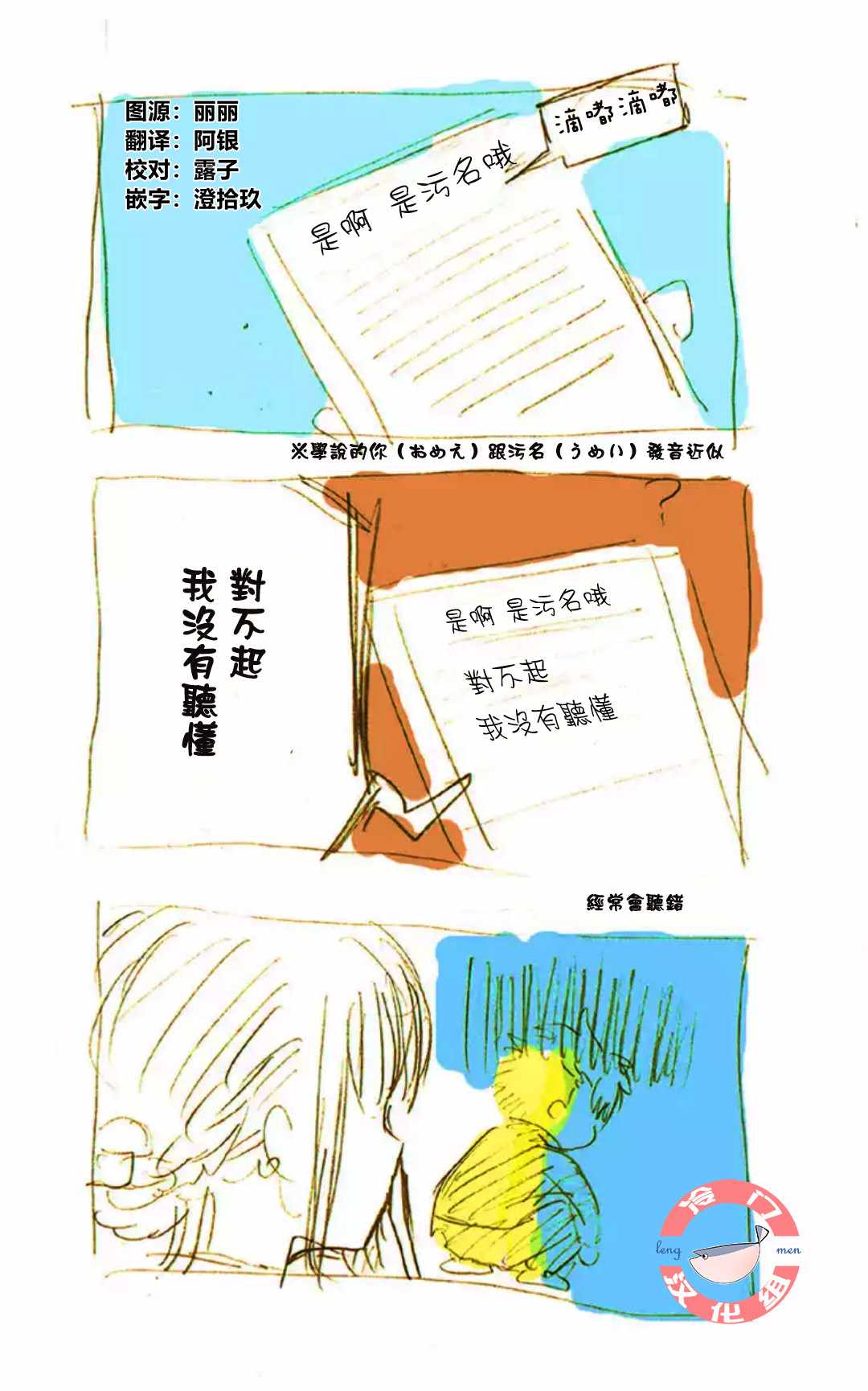 《不良少年得不到回报》漫画最新章节得不到回报 番外02免费下拉式在线观看章节第【4】张图片