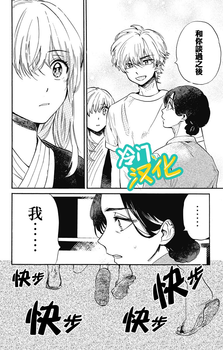 《不良少年得不到回报》漫画最新章节第29话 一棵大树免费下拉式在线观看章节第【8】张图片