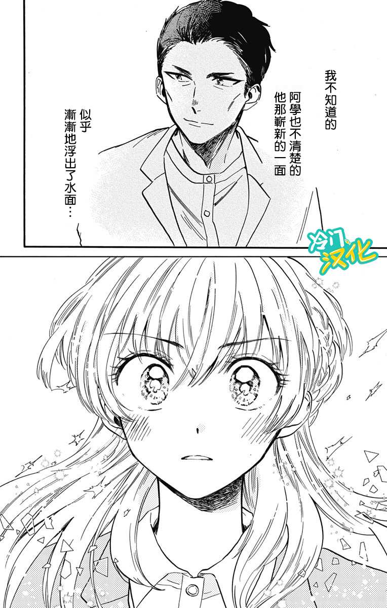 《不良少年得不到回报》漫画最新章节第17话免费下拉式在线观看章节第【13】张图片