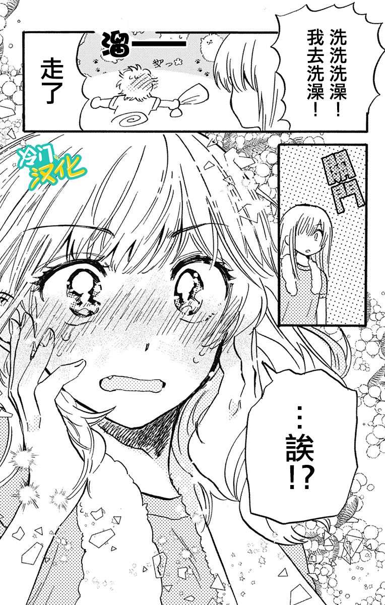 《不良少年得不到回报》漫画最新章节第17话免费下拉式在线观看章节第【26】张图片