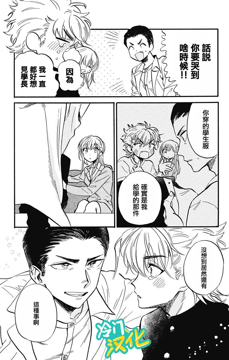 《不良少年得不到回报》漫画最新章节第18话 赤木学长免费下拉式在线观看章节第【3】张图片