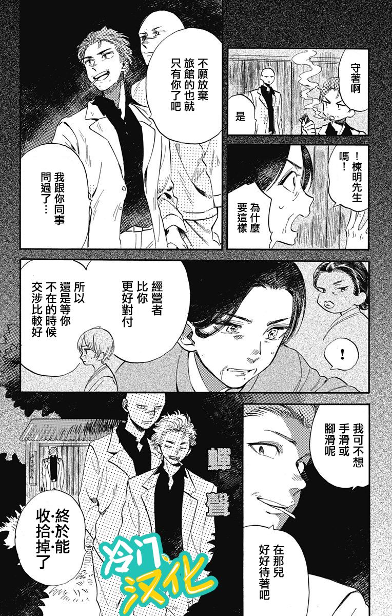 《不良少年得不到回报》漫画最新章节第28话 trues免费下拉式在线观看章节第【8】张图片