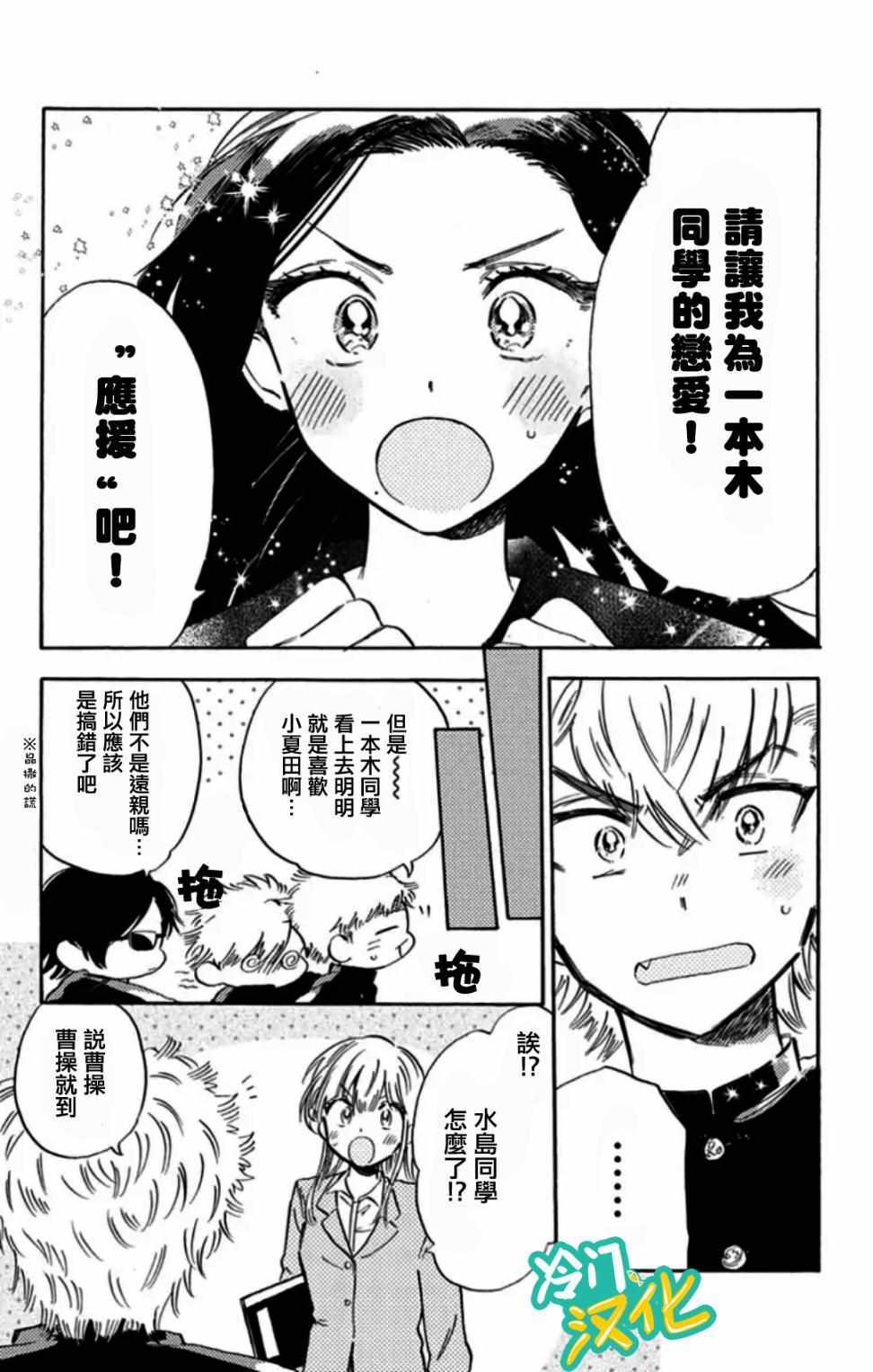 《不良少年得不到回报》漫画最新章节第7话免费下拉式在线观看章节第【16】张图片