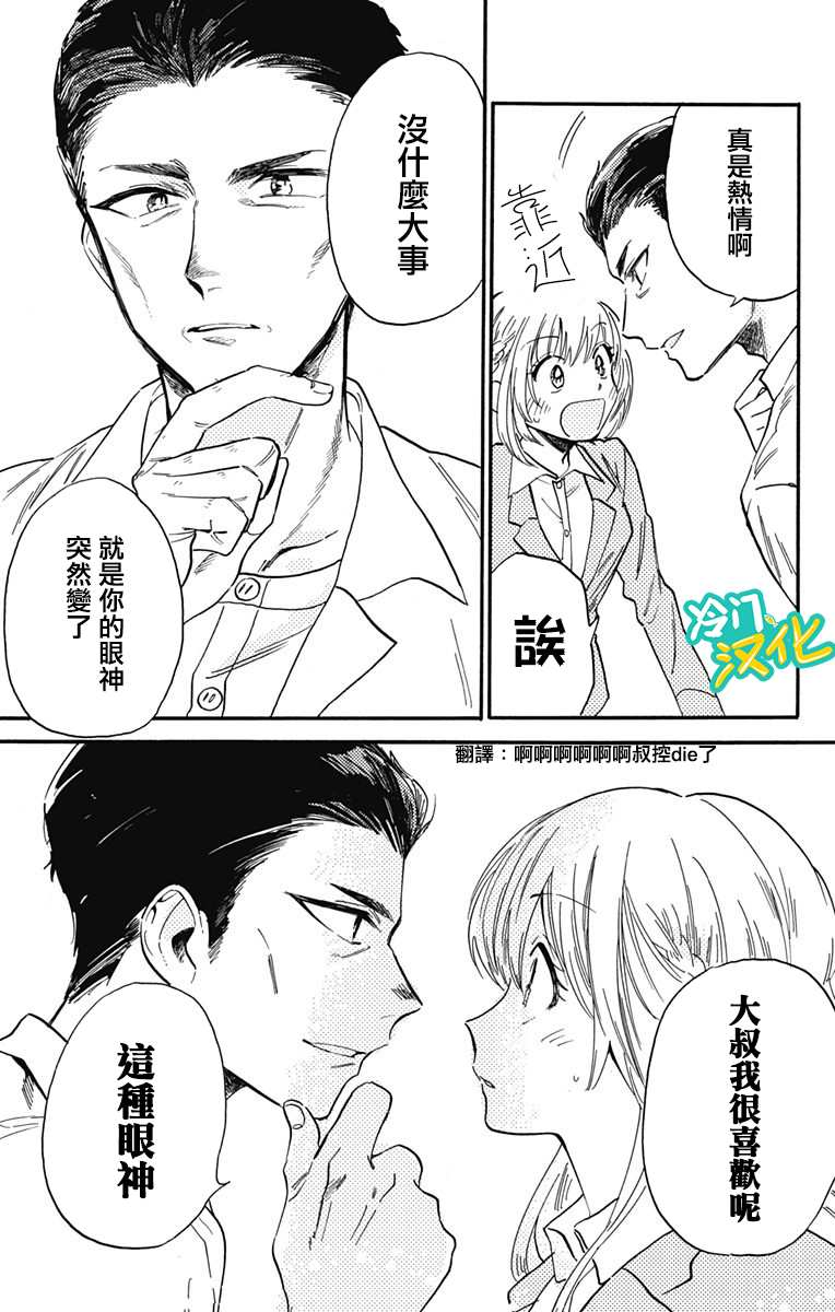 《不良少年得不到回报》漫画最新章节第17话免费下拉式在线观看章节第【15】张图片