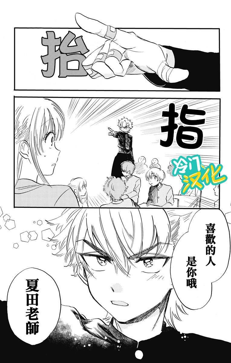 《不良少年得不到回报》漫画最新章节第14话免费下拉式在线观看章节第【15】张图片