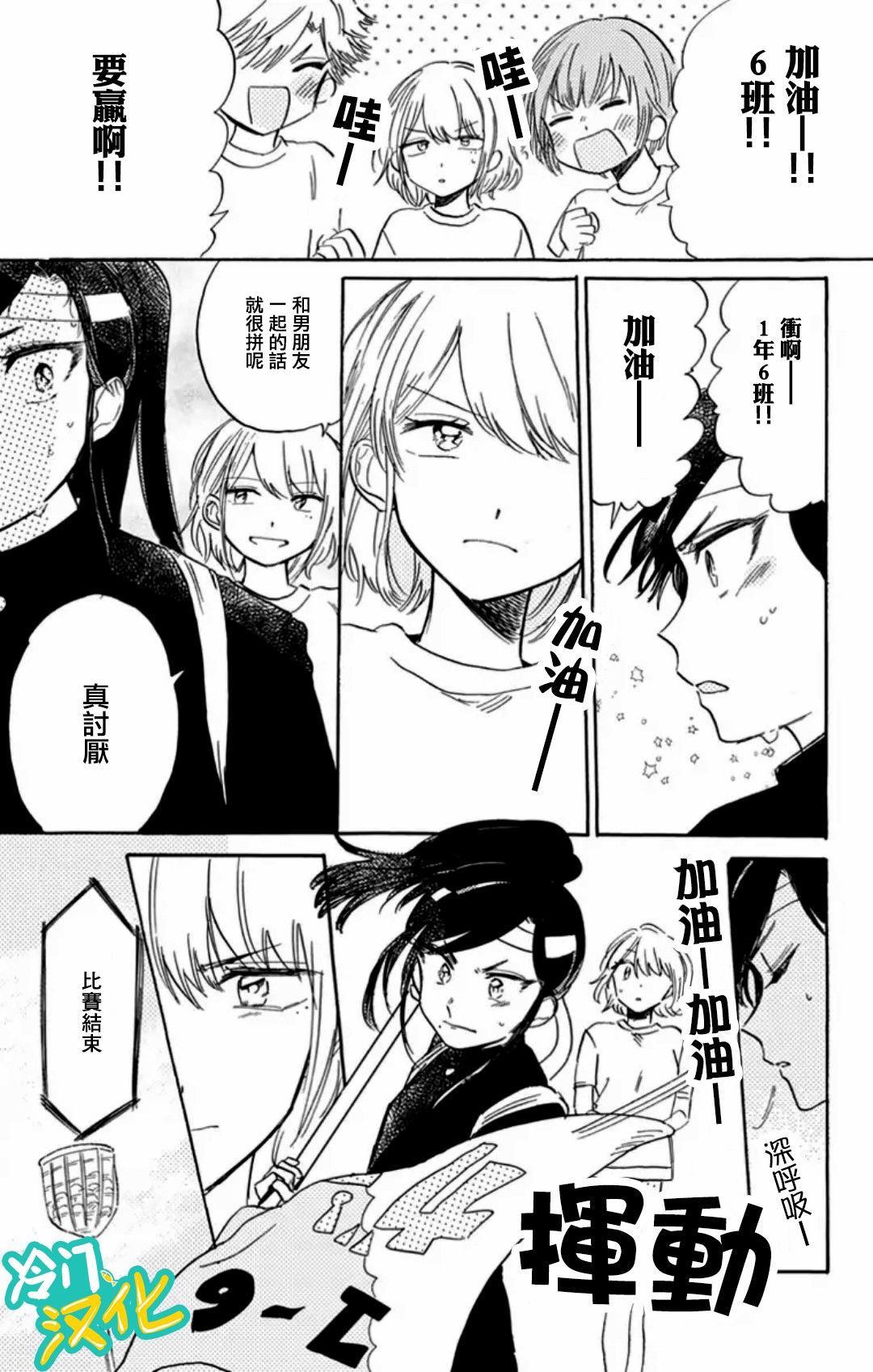 《不良少年得不到回报》漫画最新章节第11话免费下拉式在线观看章节第【13】张图片