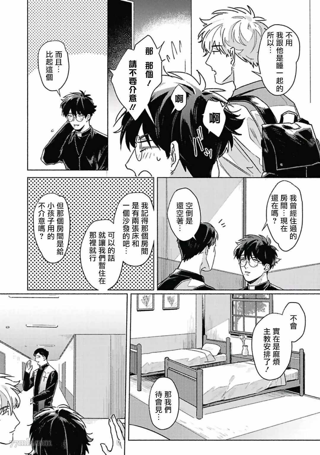 《PLATINUM BLOOD 白金之血》漫画最新章节第3话免费下拉式在线观看章节第【4】张图片