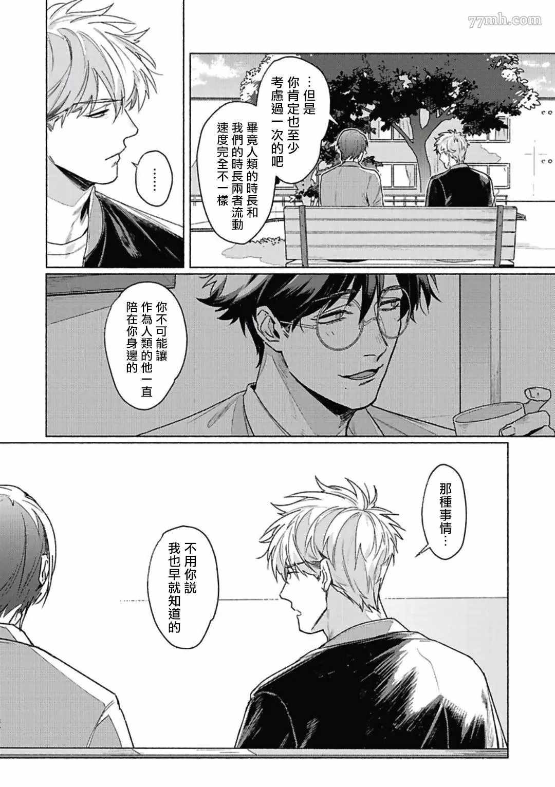 《PLATINUM BLOOD 白金之血》漫画最新章节第3话免费下拉式在线观看章节第【30】张图片