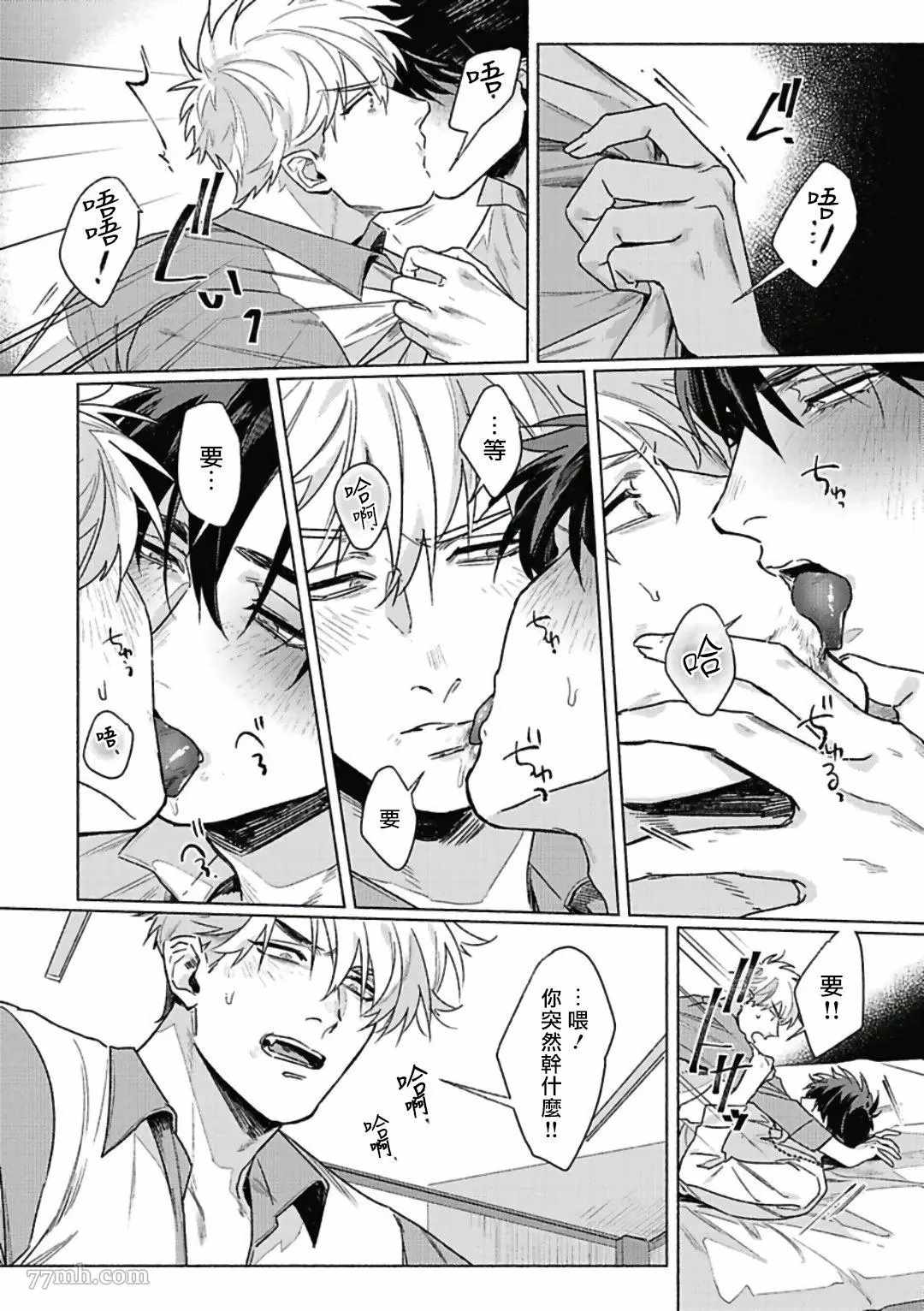 《PLATINUM BLOOD 白金之血》漫画最新章节第3话免费下拉式在线观看章节第【16】张图片