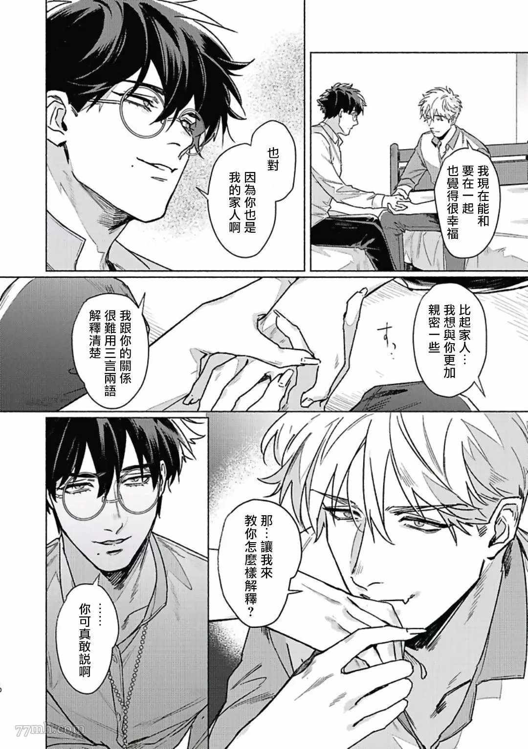 《PLATINUM BLOOD 白金之血》漫画最新章节第3话免费下拉式在线观看章节第【10】张图片