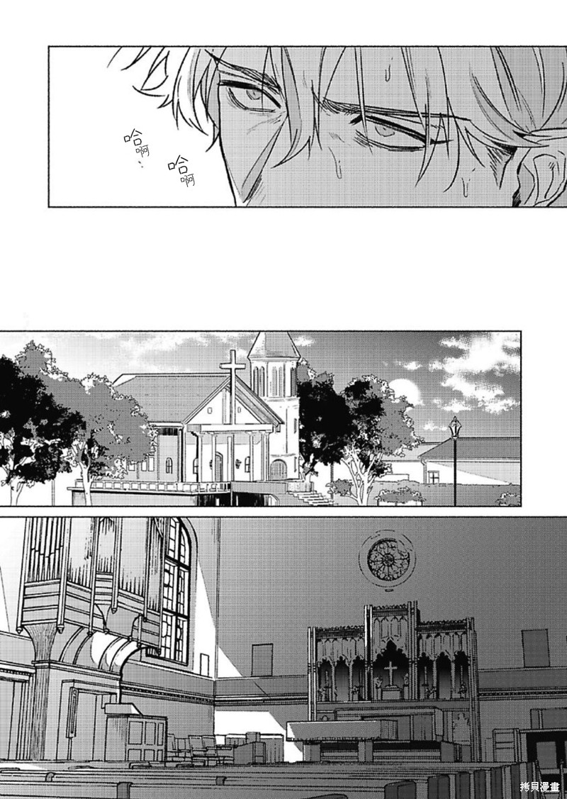 《PLATINUM BLOOD 白金之血》漫画最新章节第1话免费下拉式在线观看章节第【11】张图片