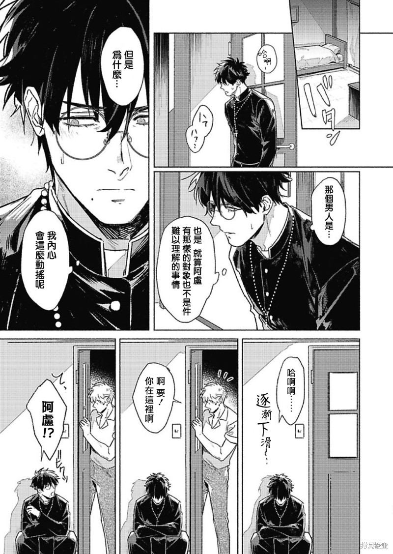 《PLATINUM BLOOD 白金之血》漫画最新章节第1话免费下拉式在线观看章节第【3】张图片