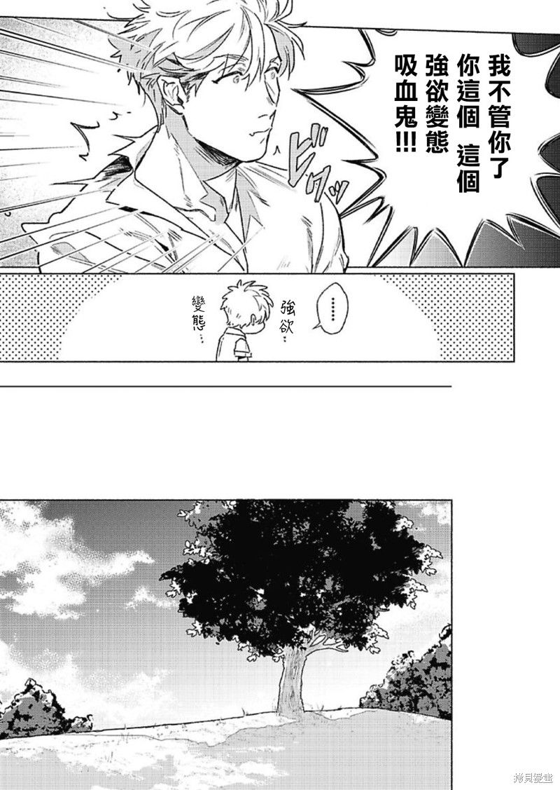 《PLATINUM BLOOD 白金之血》漫画最新章节第1话免费下拉式在线观看章节第【6】张图片