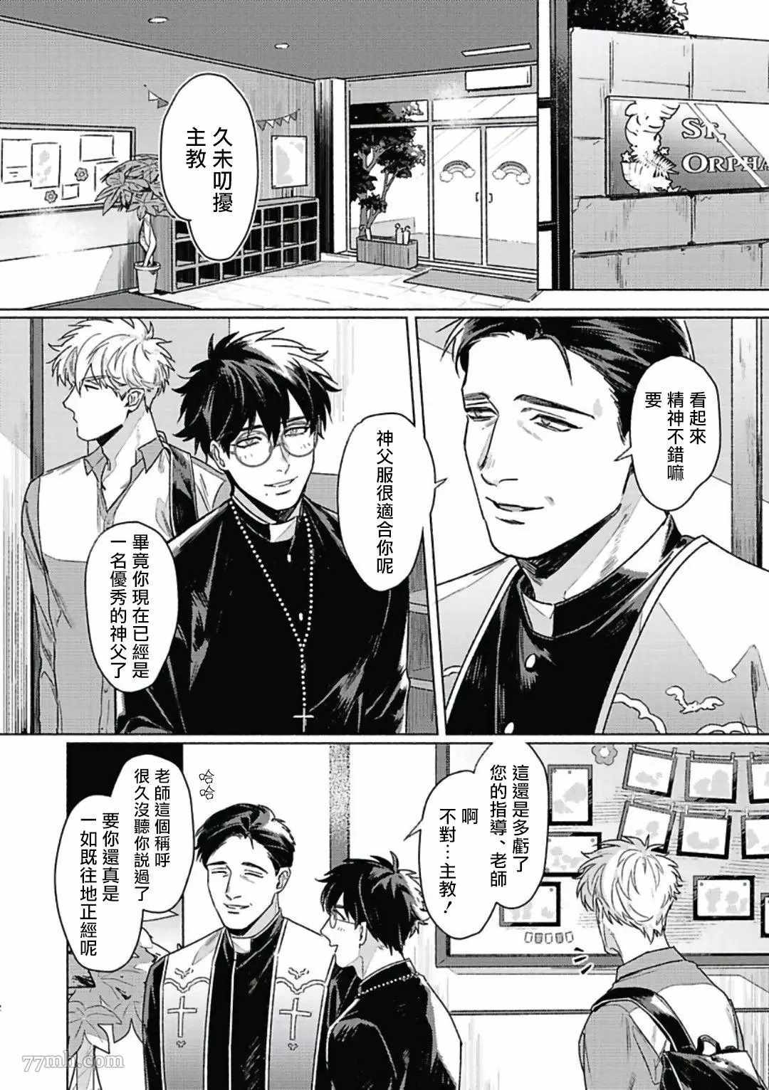 《PLATINUM BLOOD 白金之血》漫画最新章节第3话免费下拉式在线观看章节第【2】张图片