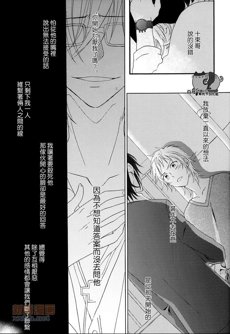 《我确定，大概，我对你》漫画最新章节第1话免费下拉式在线观看章节第【16】张图片