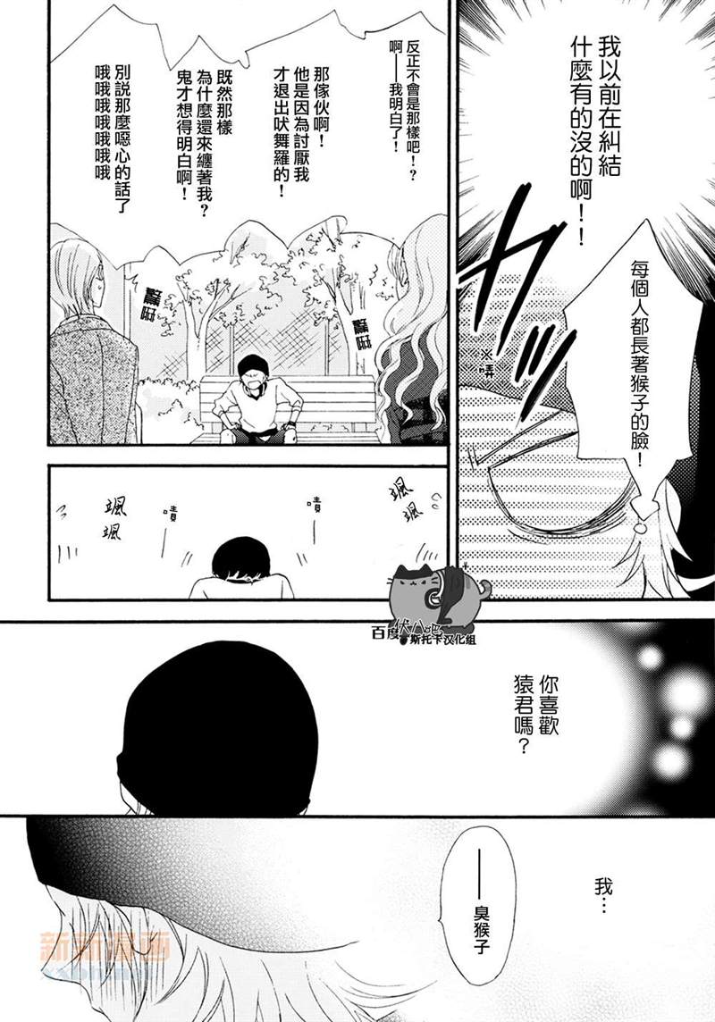 《我确定，大概，我对你》漫画最新章节第1话免费下拉式在线观看章节第【17】张图片