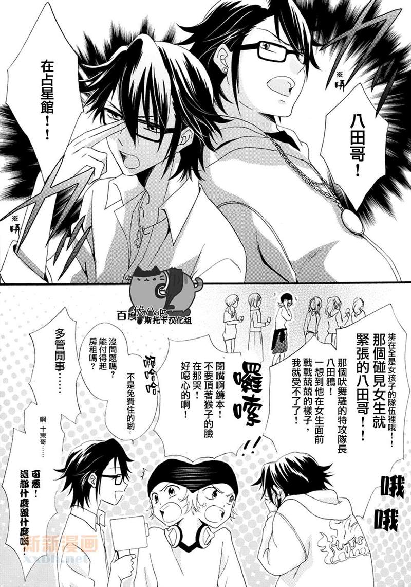 《我确定，大概，我对你》漫画最新章节第1话免费下拉式在线观看章节第【10】张图片