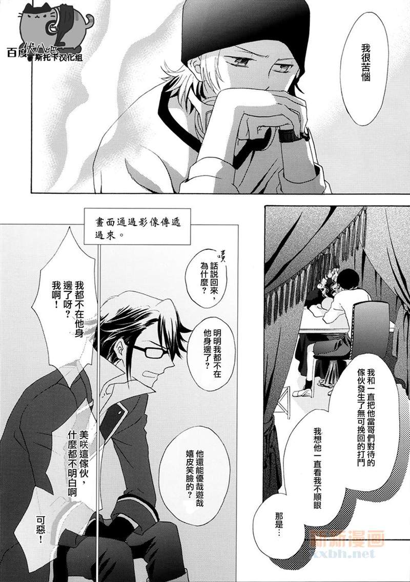 《我确定，大概，我对你》漫画最新章节第1话免费下拉式在线观看章节第【5】张图片