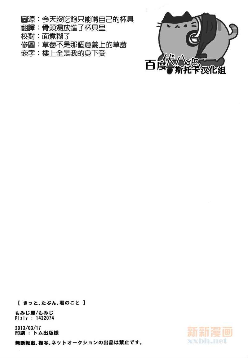 《我确定，大概，我对你》漫画最新章节第1话免费下拉式在线观看章节第【30】张图片