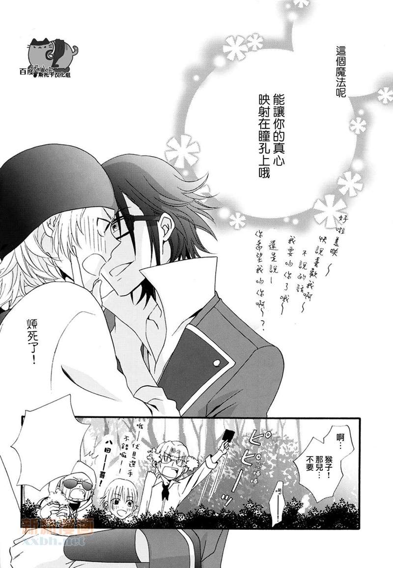 《我确定，大概，我对你》漫画最新章节第1话免费下拉式在线观看章节第【29】张图片