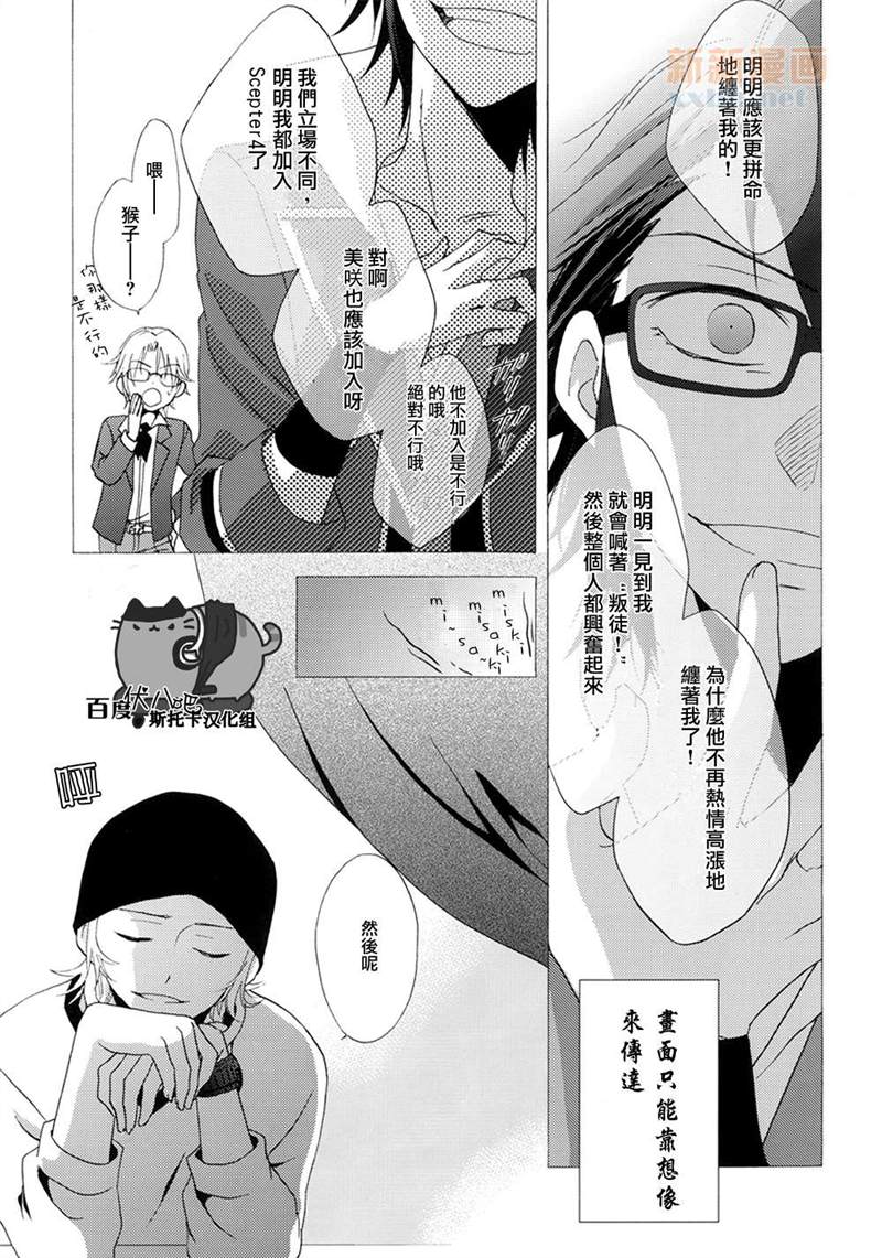 《我确定，大概，我对你》漫画最新章节第1话免费下拉式在线观看章节第【6】张图片