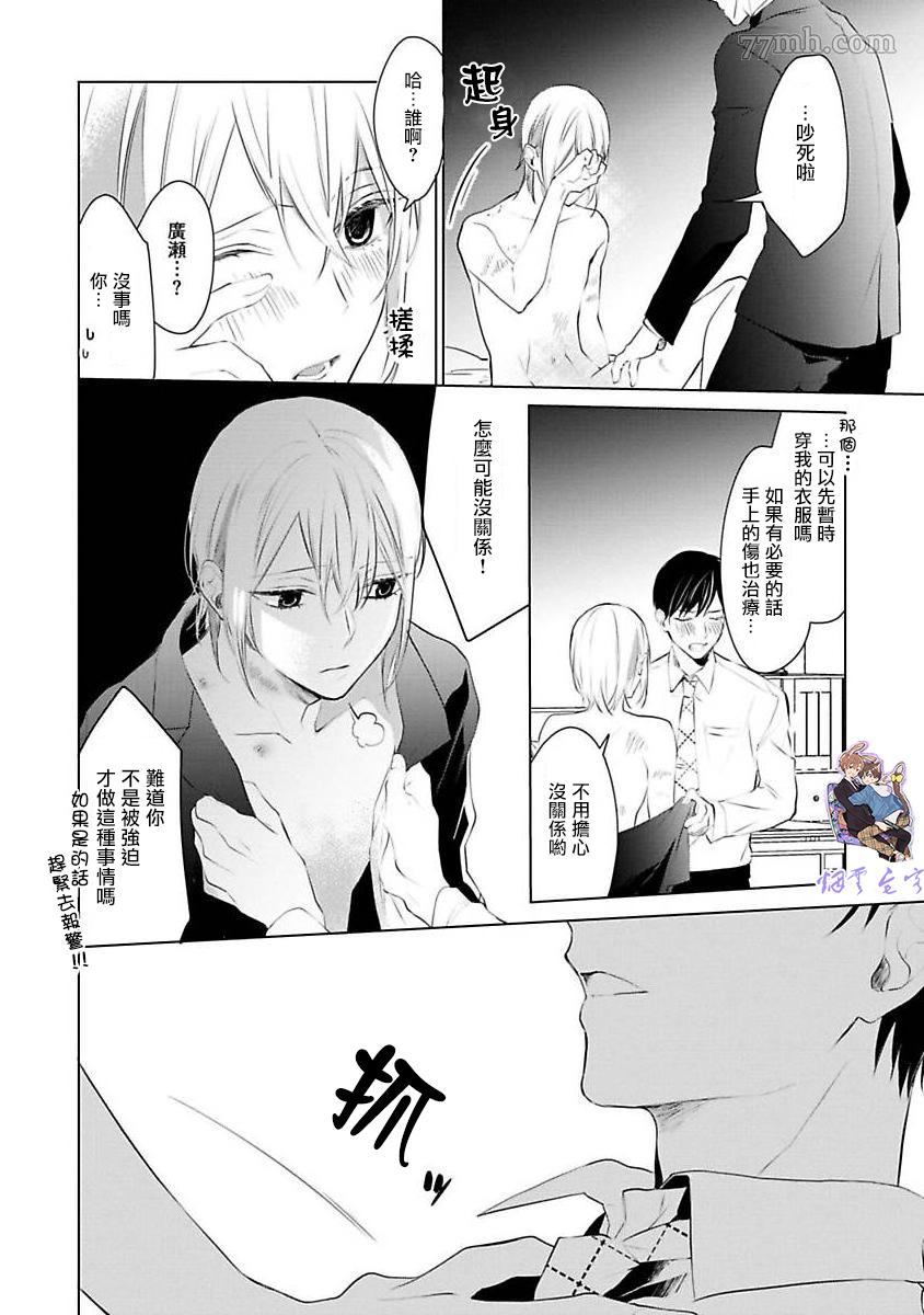 《结城君的谎言般的恋爱》漫画最新章节第1话免费下拉式在线观看章节第【32】张图片