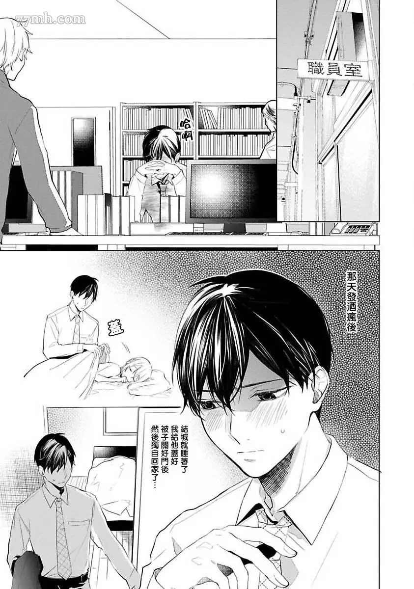 《结城君的谎言般的恋爱》漫画最新章节第2话免费下拉式在线观看章节第【3】张图片