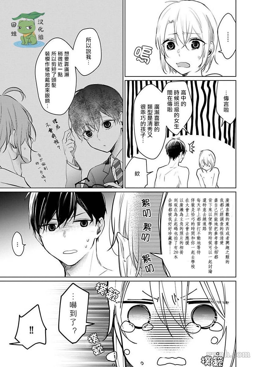 《结城君的谎言般的恋爱》漫画最新章节第5话免费下拉式在线观看章节第【33】张图片