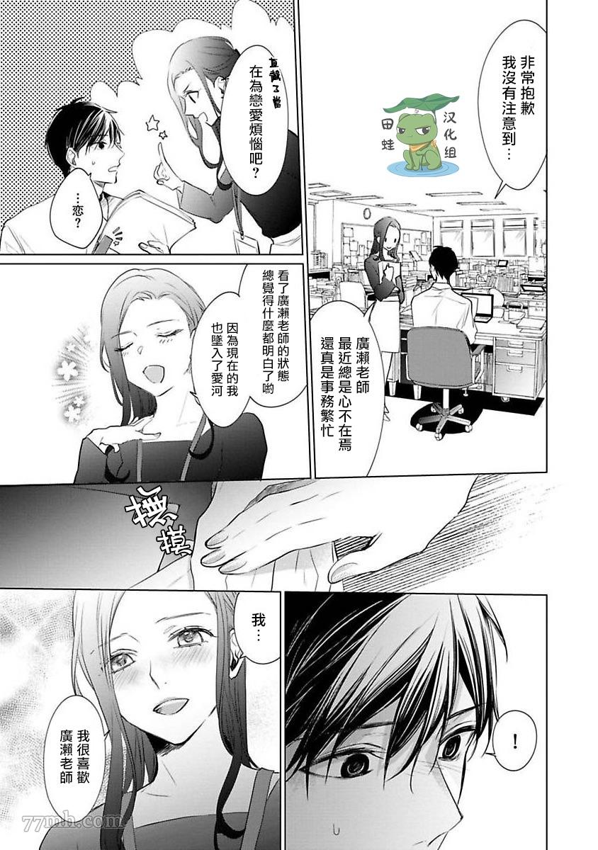 《结城君的谎言般的恋爱》漫画最新章节第5话免费下拉式在线观看章节第【11】张图片