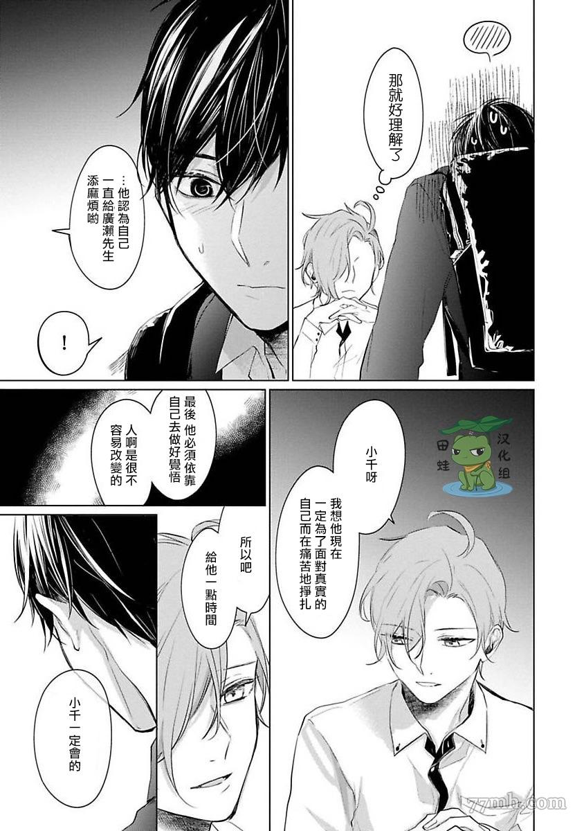 《结城君的谎言般的恋爱》漫画最新章节第5话免费下拉式在线观看章节第【7】张图片