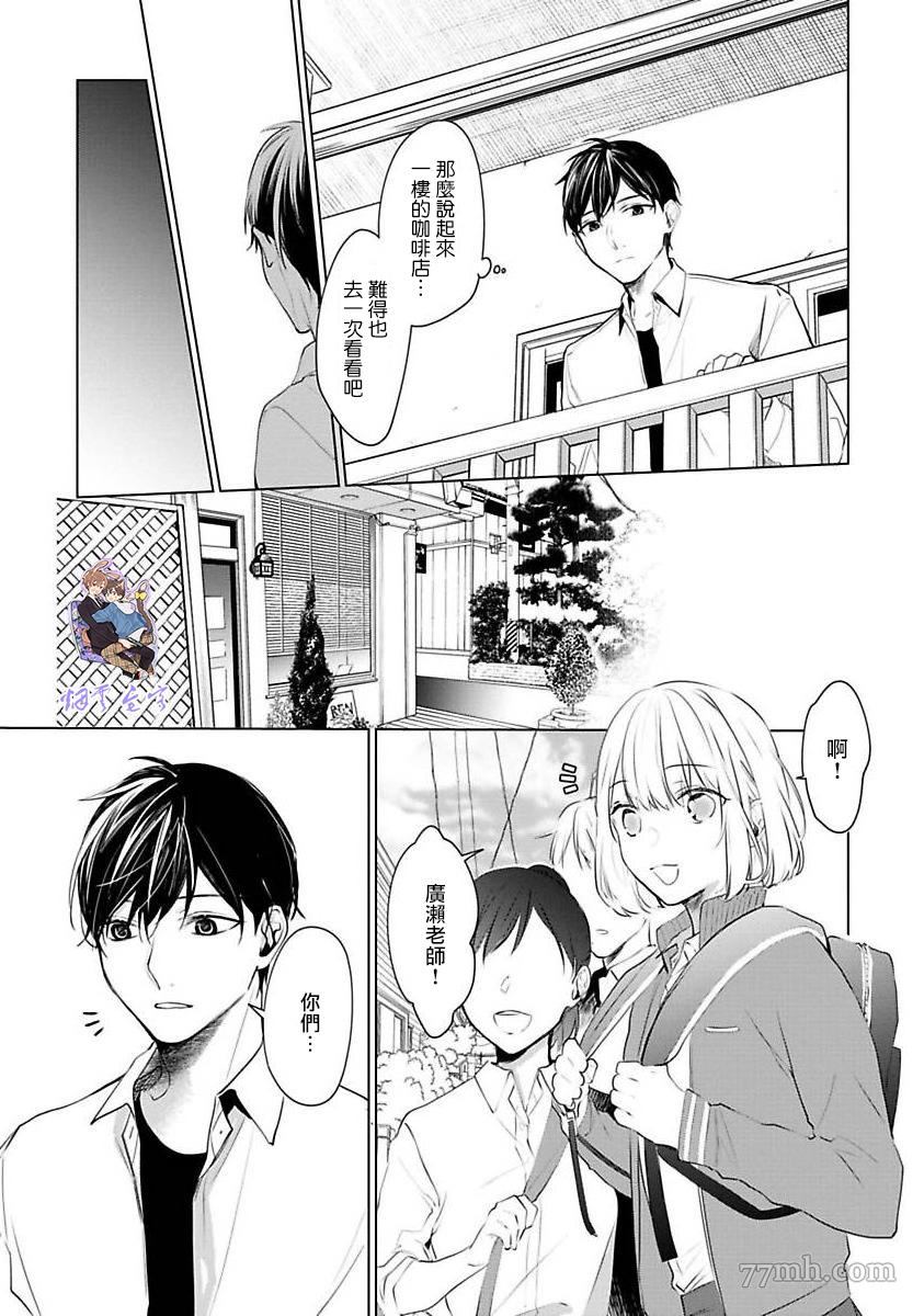 《结城君的谎言般的恋爱》漫画最新章节第1话免费下拉式在线观看章节第【17】张图片