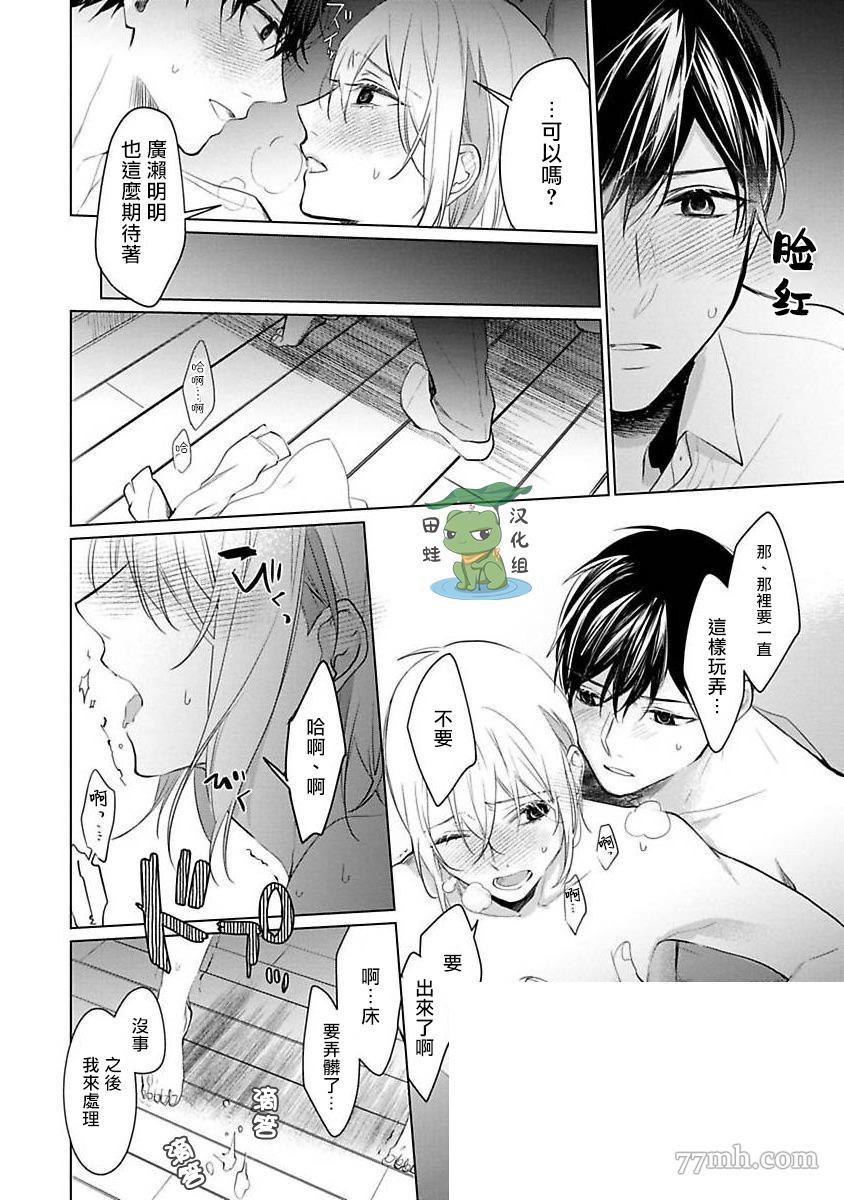 《结城君的谎言般的恋爱》漫画最新章节第5话免费下拉式在线观看章节第【28】张图片