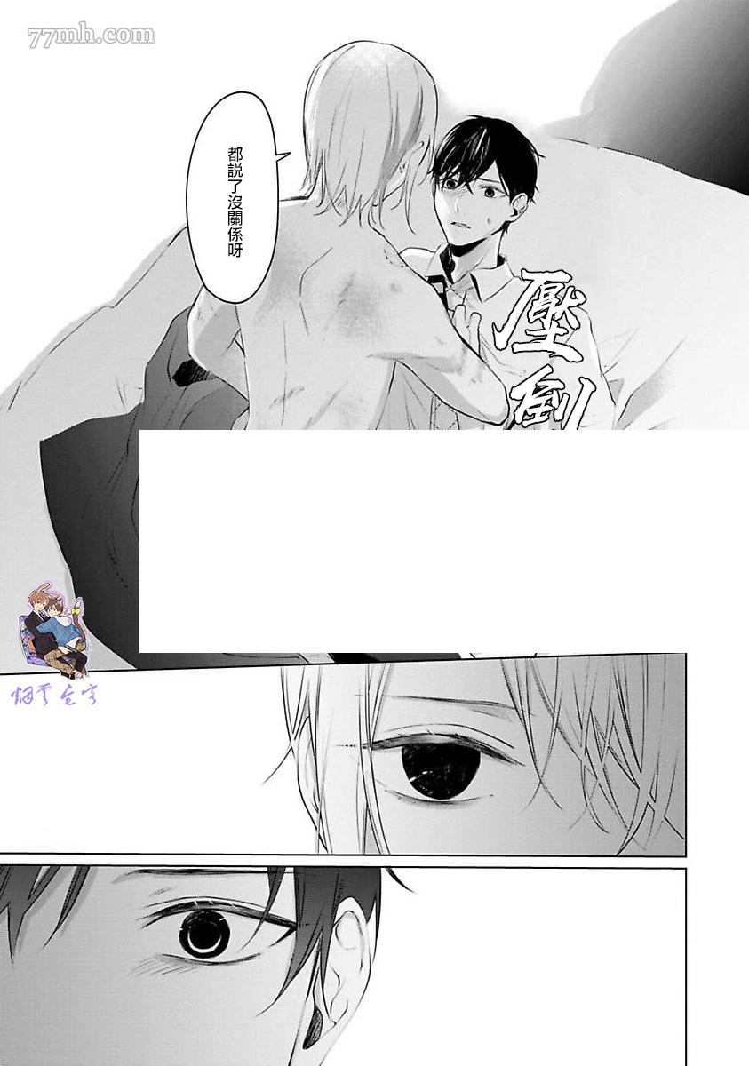 《结城君的谎言般的恋爱》漫画最新章节第1话免费下拉式在线观看章节第【33】张图片