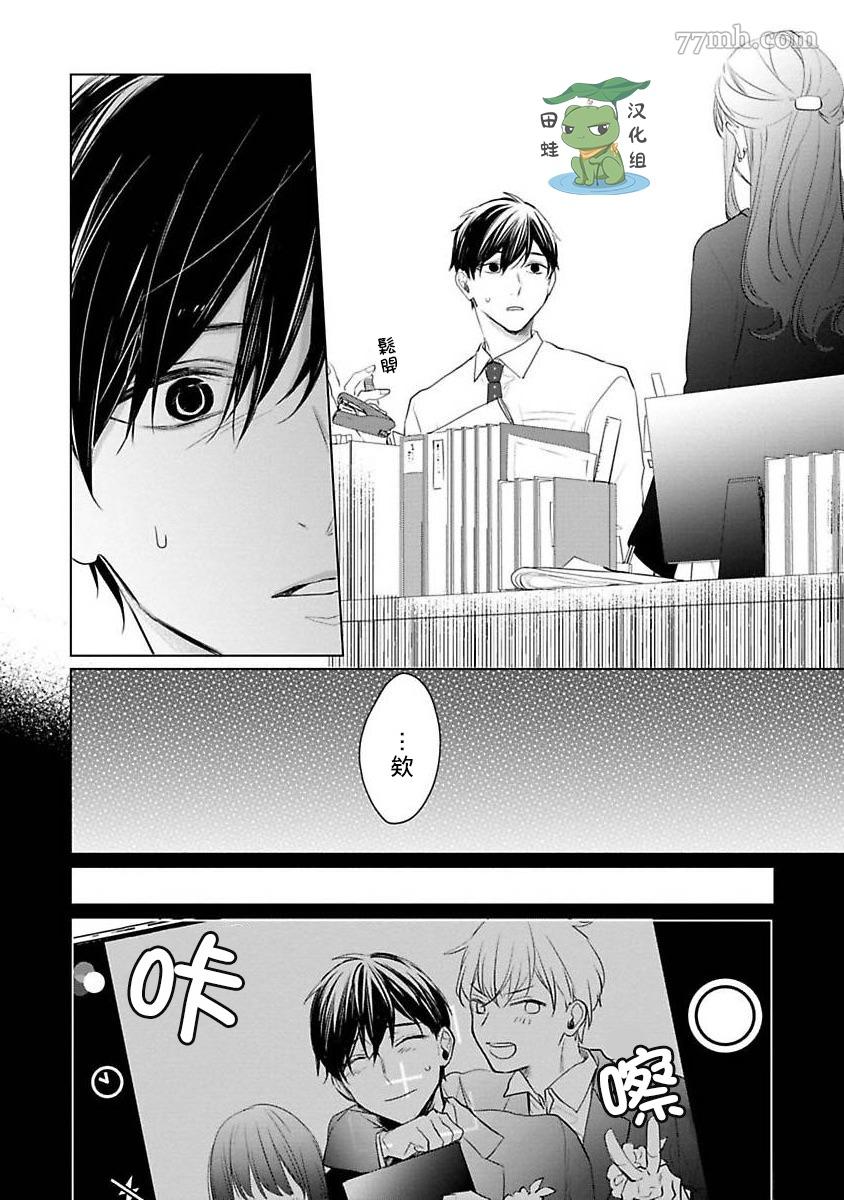 《结城君的谎言般的恋爱》漫画最新章节第5话免费下拉式在线观看章节第【12】张图片