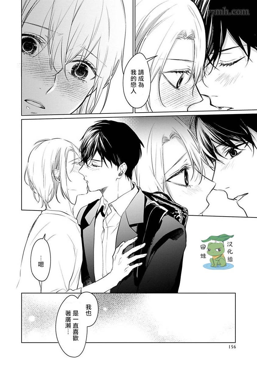 《结城君的谎言般的恋爱》漫画最新章节第5话免费下拉式在线观看章节第【26】张图片