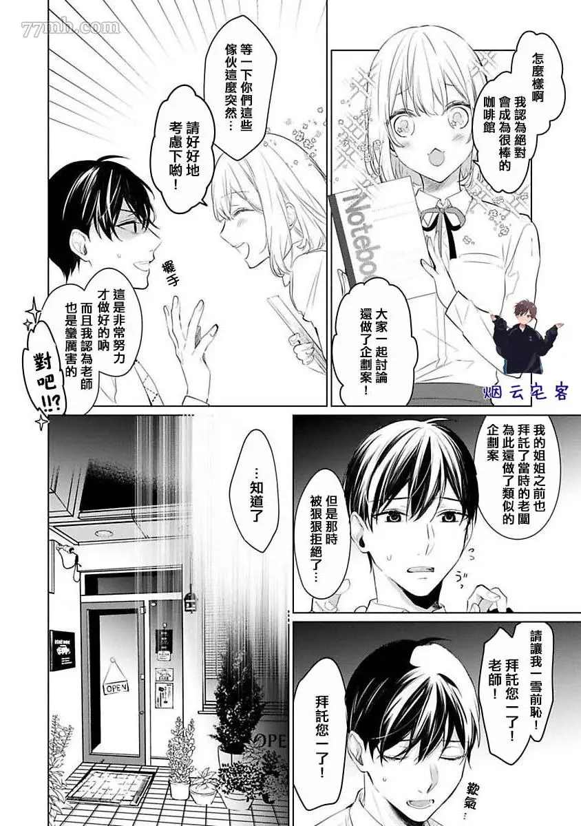 《结城君的谎言般的恋爱》漫画最新章节第2话免费下拉式在线观看章节第【8】张图片