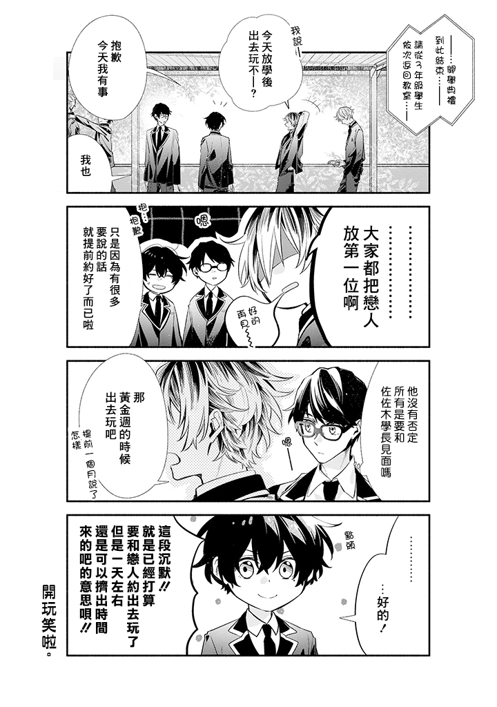 《佐佐木与宫野》漫画最新章节第40话免费下拉式在线观看章节第【6】张图片