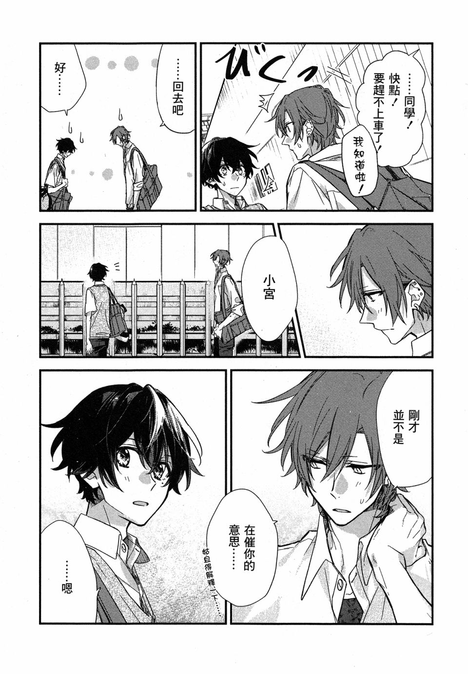 《佐佐木与宫野》漫画最新章节第20话免费下拉式在线观看章节第【18】张图片