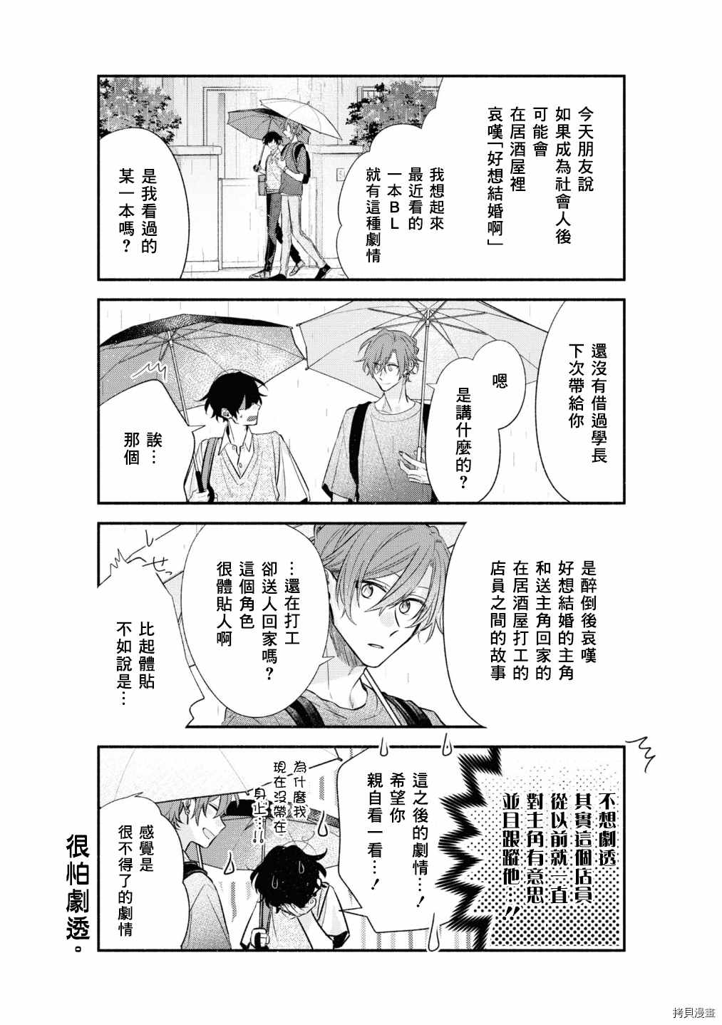 《佐佐木与宫野》漫画最新章节第42话 作为交换免费下拉式在线观看章节第【9】张图片