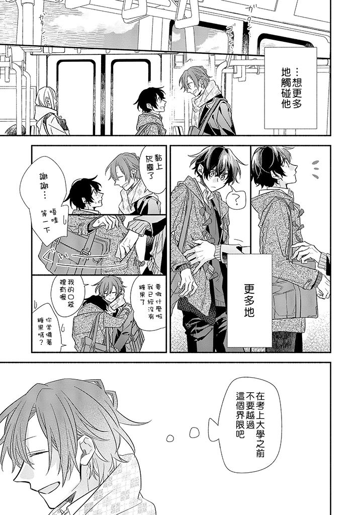 《佐佐木与宫野》漫画最新章节第33.5话免费下拉式在线观看章节第【7】张图片