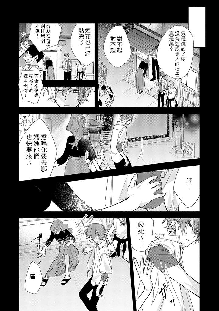 《佐佐木与宫野》漫画最新章节第37话 姐与弟免费下拉式在线观看章节第【20】张图片