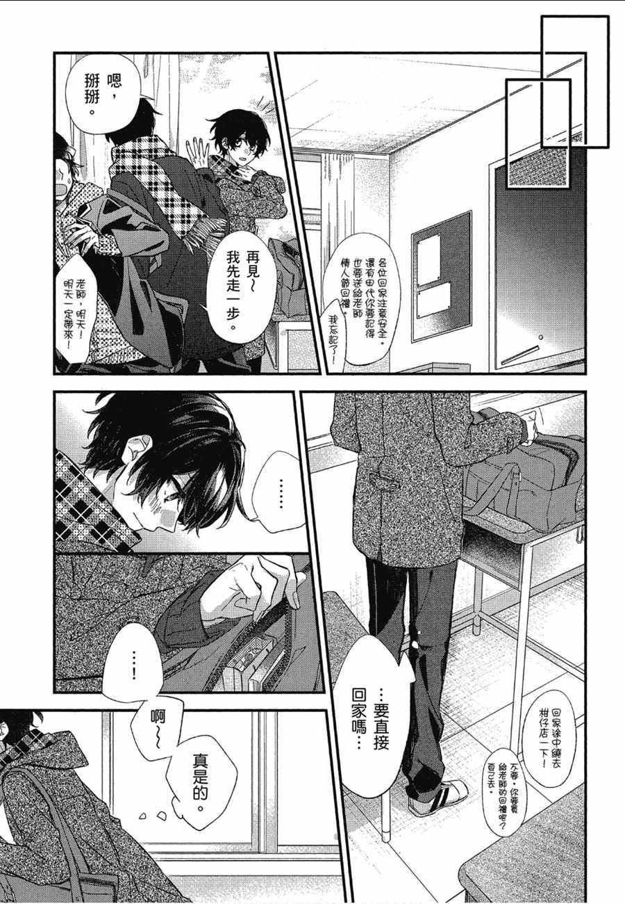 《佐佐木与宫野》漫画最新章节第9话免费下拉式在线观看章节第【15】张图片